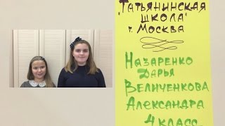 Басни И.С. Крылова «Лев и лисица» и «Лев на ловле» читают  Назаренко Даша и Величенкова Саша