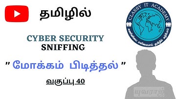 40 தமிழில் SNIFFING IN TAMIL ETHICAL HACKING  CYBER SECURITY   Classy IT Academy
