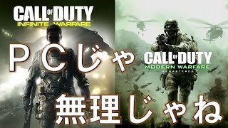 【BF1実況】 PCでMWRとIWが出来ない理由 バトルフィールド1 PS4対応