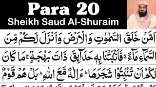 Para 20 Full - Sheikh Saud Al-Shuraim With Arabic Text (HD) - Para 20 Sheikh Al-Shuraim