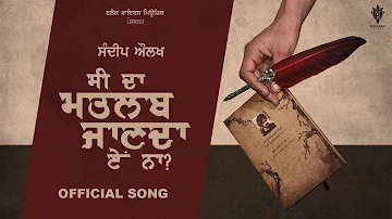 Si Da Matlab Janda Ae Na? : Sandeep Aulakh | Black Virus | New Punjabi Song 2024
