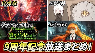 リンバスカンパニー　記念 mqdefault.jpg