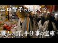 バザールに迷い込む　トルコ旅　8話