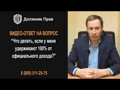 Что