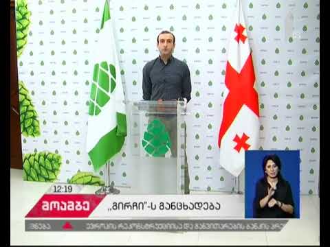 პარკირების წესებთან დაკავშირებით, პარლამენტმა „გირჩის\" ინიციატივა არ მიიღ