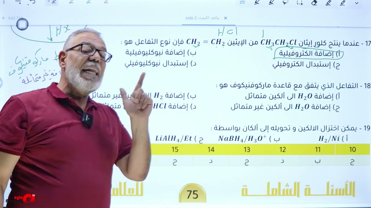 توجيهي 2007 || وحدة 4 - حصة 5 ( الدرس الأول و الثاني ج1 )