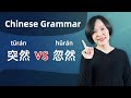 Chinese grammar lesson trn vs hrn  suddenly in mandarin chinese