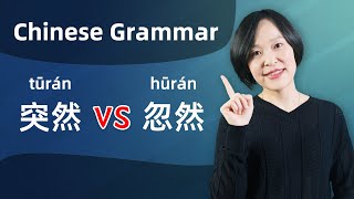 Chinese Grammar Lesson: 突然(tūrán) v.s. 忽然(hūrán) - Suddenly in Mandarin Chinese