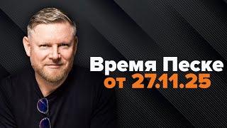 Своих Отцов-Коррупционеров Мы Посадим Сами?