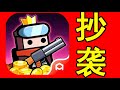 厚颜无耻！与其说是抄袭！不如说是照搬！【林虎LinHu】