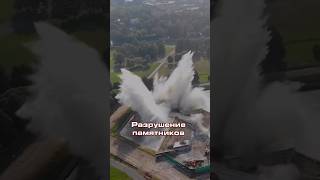 Разрушение советских памятников в Прибалтике. Мамыкин ТВ #новости #shorts