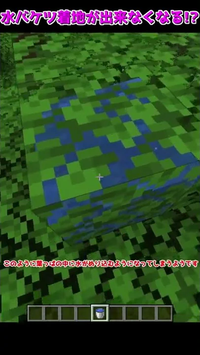 マイクラ 葉っぱが落ちるmo