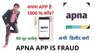 APNA APP REVIEW | APNA APP HONEST REVIEW | WHAT IS APNA APP | APNA APP | APNA FAKE JOBS #trilokii...