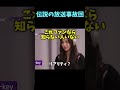 aespaでも屈指の放送事故回