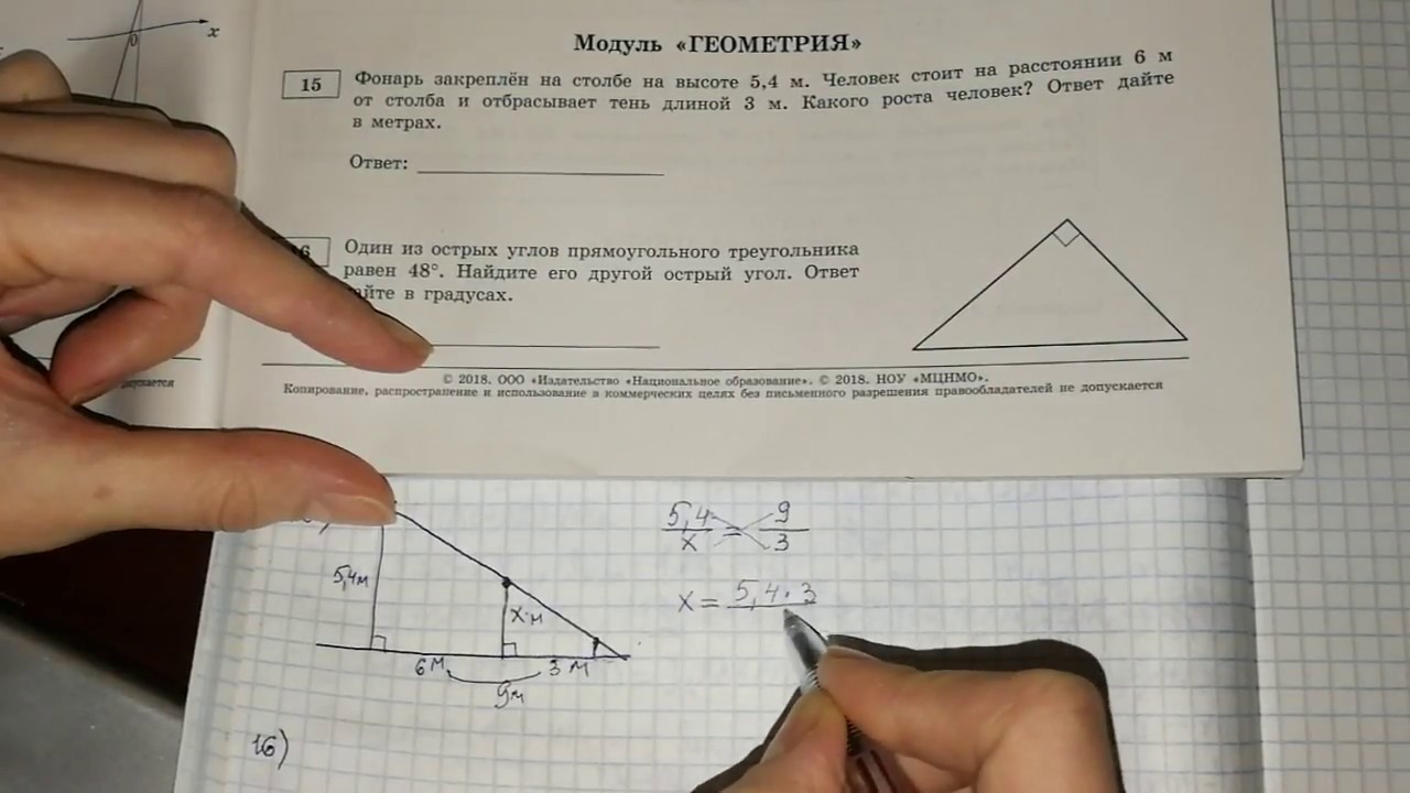 Решу огэ математика м