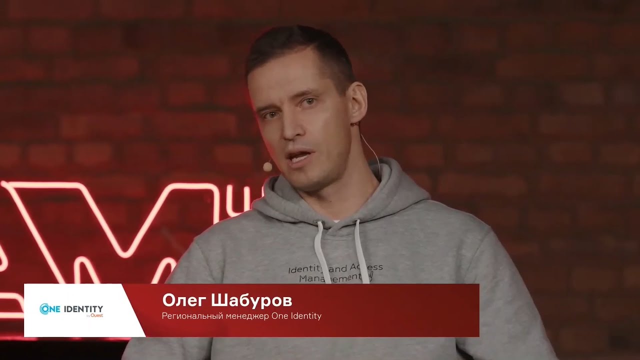 AM Live по теме PAM: Олег Шабуров, One Identity