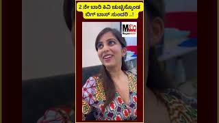 2 ನೇ ಬಾರಿ ಕಿವಿ ಚುಚ್ಚಿಸ್ಕೊಂಡ ಬಿಗ್ ಬಾಸ್ ಸುಂದರಿ ..!  #biggboss #nivedithagowda #viarlvideo #viral