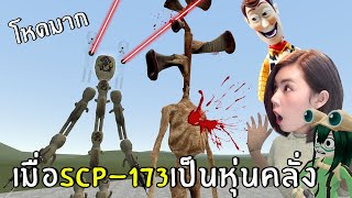 [ENG SUB] Transforming SCP-173 to the Fatal Weapons!