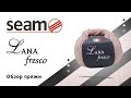 🐑🌱Lana Fresco Seam. Мериносовая шерсть с хлопком