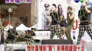 華視晚間新聞_201204081858
