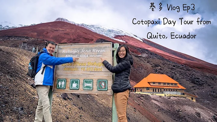 基多VLOG Ep3｜Cotopaxi Day Tour from Quito｜徒步高海拔科托帕希火山🌋｜第一次感受高原反应｜厄瓜多尔🇪🇨之旅的最后一天｜Quito, Ecuador - 天天要闻