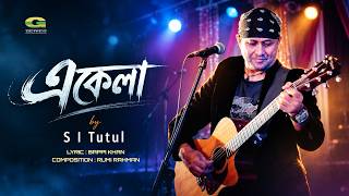 Ekela | একেলা | Rumi Rahman Feat S I Tutul | Bappi Khan | New Bangla Song 2026