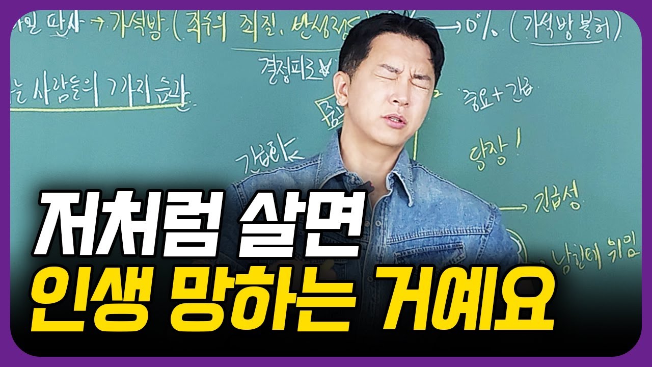 열심히 살수록 망가지는 의외의 이유