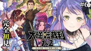 大逆事件の真実をあきらかにする会ニュ-ス 第１号-第４８号/ぱる出版/大逆事件の真実をあきらかにする会（大型本） 特別公開 大逆事件 | 原爆の図 丸木美術館
