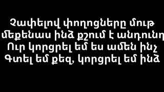 Nick Egibyan - Patmucyun (Lyrics) 2019