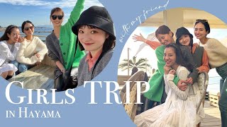 【休日VLOG】楽しかった女子旅 in葉山【ドライブ】