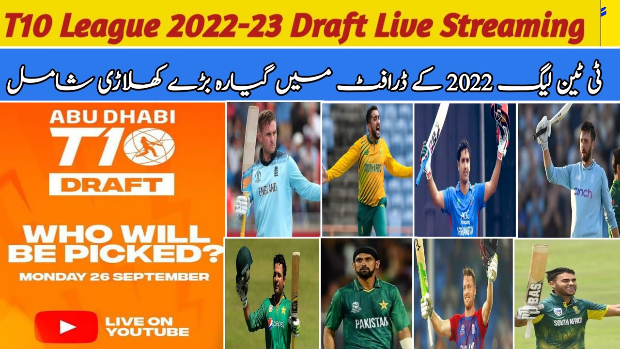 T10 League 2022 Darft Live Streaming T10 League Darft Players 2022