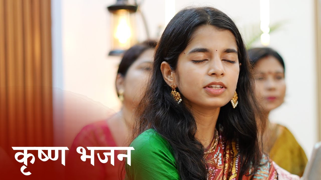 Achhutam Keshavam Krishna Damodaram - Krishna Bhajan - Maithili Thakur