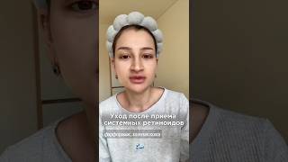 средства для восстановления кожи #рекомендации #lifestyle #beauty #skincare