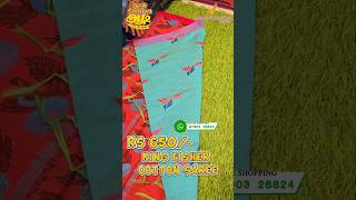 ⚜️KING FISHER COTTON SAREE ₹650...ONLY ‼️#saree #king #trending #shorts #style