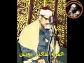 المنشاوي دقيقة ونصف لكن سوف تكرره اكثر من مرة