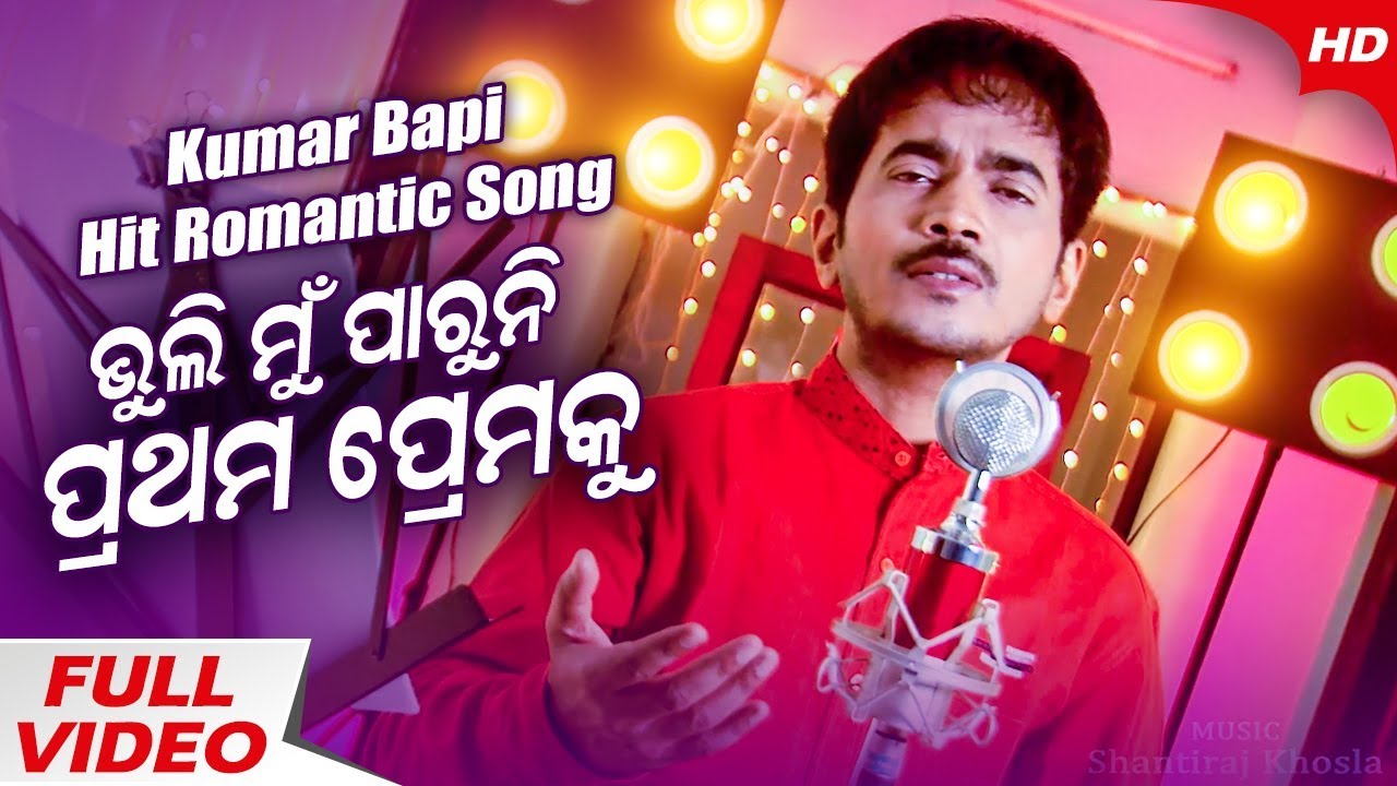 Bhuli Mun Paruni  Broken Heart Song by Kumar Bapi  Sidharth Music