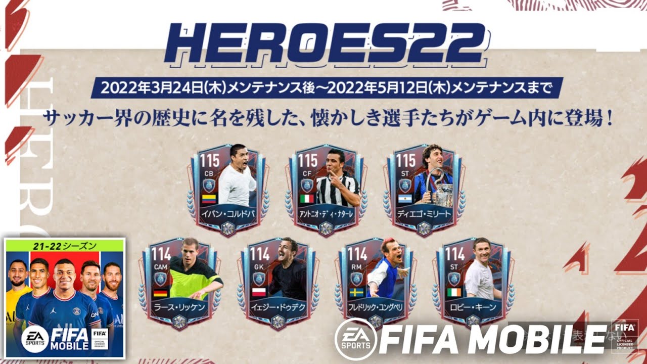 FIFA Mobile 22 Nexon JP - New Update Event HEROES22