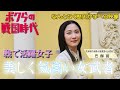ボクらの戦国時代 ～戦で活躍女子＃3～