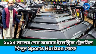 Treadmill Price in Bangladesh | Treadmill Price in Bangladesh 2025 | Electric Treadmill Price in BD