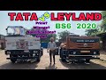 सबसे अच्छी कौन सी है TATA VS LEYLAND IN 2020 BS6