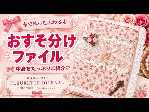 内容量によってマチが広がるおすそ分けファイル - YouTube