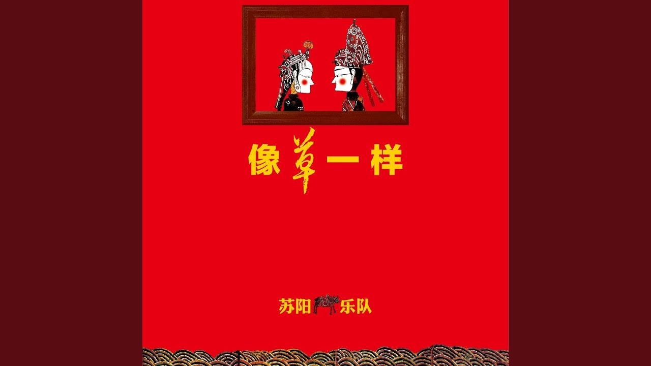 发芽 (Sprouting) bekijken op YouTube 发芽 (Sprouting) bekijken op YouTube