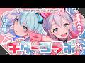 【#ぎたーグミ コラボ】弾き語り&セッション!ののちゃんとギター弾いてみる!【峰月律/宮永ののか】
