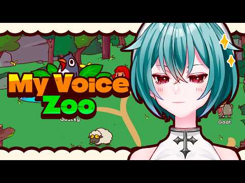 【My Voice Zoo】はすだどうぶつえん【蓮田エリヴ #vtuber】