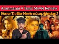 Aranmanai 4 new tamil movie review  tamanna  sundarc  criticsmohan  aranmanai 4 review 