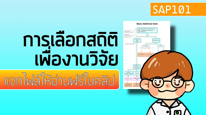 ข อผ ดพลาดในการใช สถ ต ม อะไรบ าง