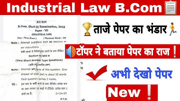 Industrial law question paper Bcom 2nd year || Bcom 2nd year Industrial law 2022 Paper / B.com 2nd