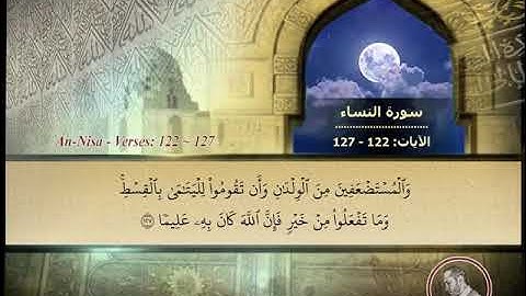 Page_0098 - سورة النساء - الآيات: Surat An-Nisa/Women, verses: 127 ~ 122