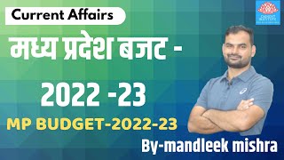 Madhya Pradesh Budget 2022-23 |बजट2022-23| जानिए बजट से जुड़े बड़े एलान |Eminent Institute|MPPSC\PEB