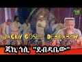 Jacky Gosee Debdabew ጃኪ ጎሲ ደብዳቤው New Ethiopian Music 2022 REACTION VIDEO